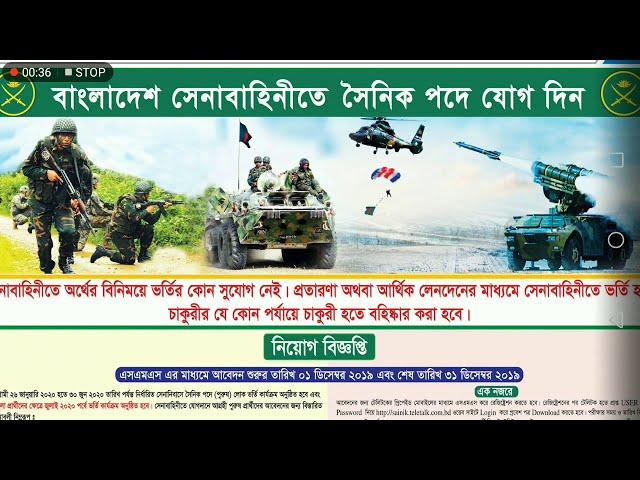 Bangladesh Army Sainik Job Circular 2020 | www.sainik.teletalk.com.bd | Join Bangladesh Army Solders