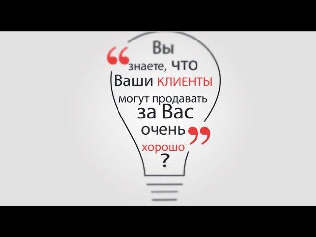 Пример интервью. Видео отзывы и рекомендации клиентов