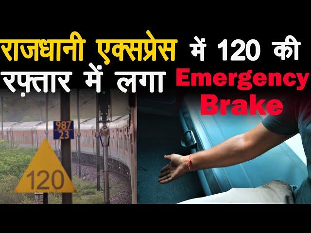 A Thrilling Journey in TVC Rajdhani Express