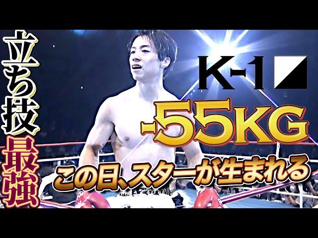 K-1の未来、そしてスター誕生の始まり。立ち技最強を決する舞台 2024.7.7代々木「K-1 WORLD MAX 2024 -55㎏世界最強決定トーナメント 」チケット好評発売中！