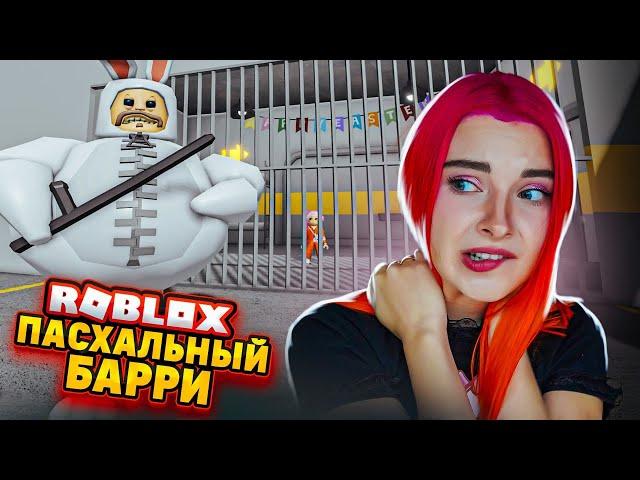 БАРРИ ВОНЮЧКА ПРИТВОРЯЕТСЯ КРОЛИКОМ ► Roblox TILKA PLAY ► РОБЛОКС