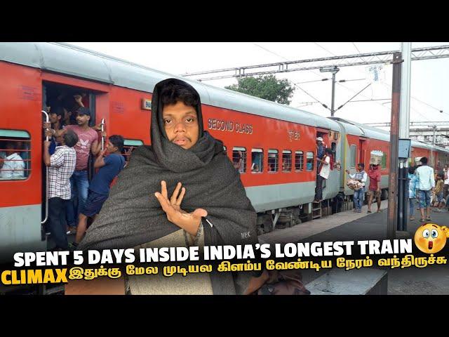 5 Days Train Climax இதுக்கு மேல முடியல கிளம்ப வேண்டிய நேரம் வந்திருச்சு | Vivek express