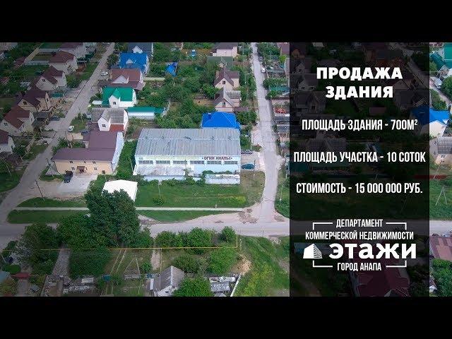 Продажа здания ангарного типа 700 кв.м. | Департамент коммерческой недвижимости Этажи