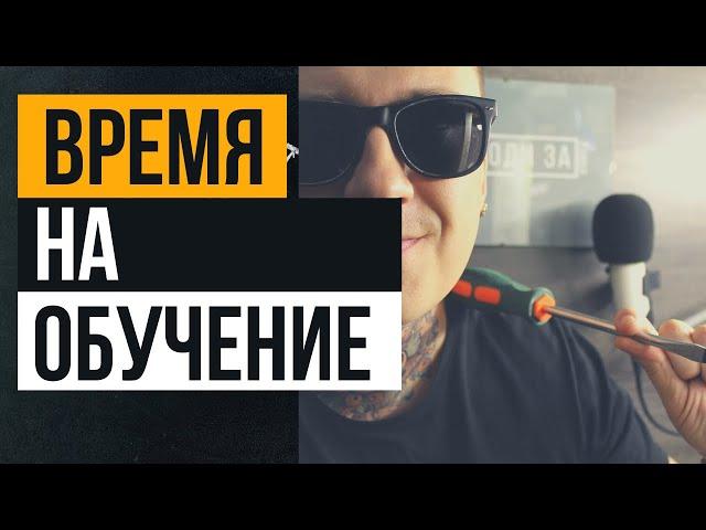 Ремонт стиральных машин обучение, сколько нужно времени ?