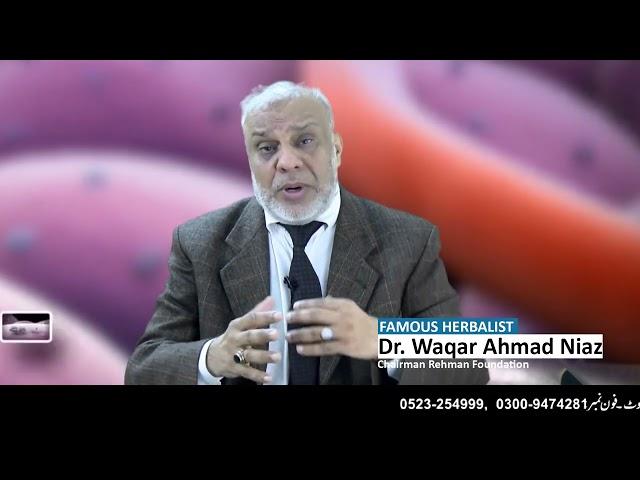 Guiding Light of Health: Dr. Waqar Ahmad Niaz Unveils the Secrets to a Blessed Life! 
