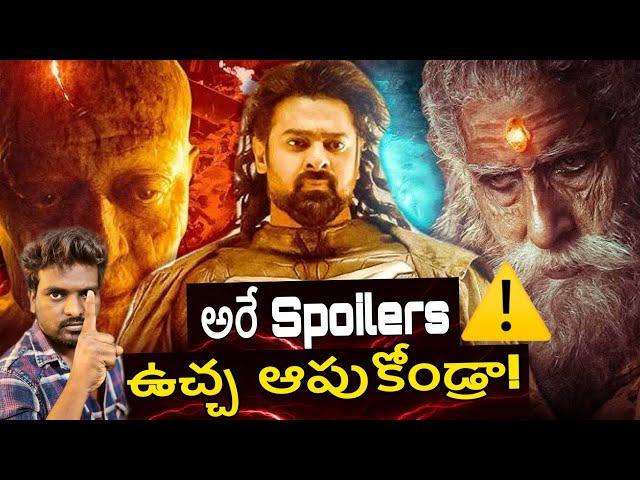 Kalki 2898 Ad / Don’t Spread Spoilers / Warning To Prabhas Hatters