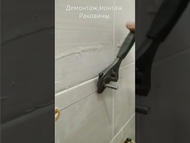 Демонтаж раковины и установка новой