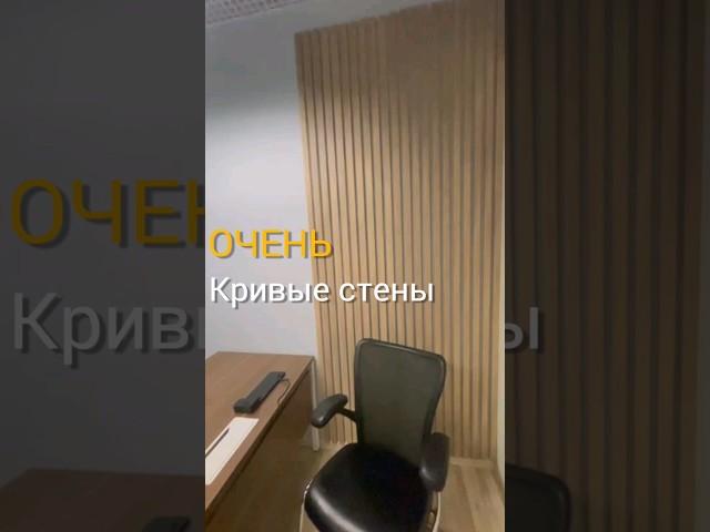 Очень завален угол. В целом это не беда, если стены и рейки с небольшим контрастом. Но 3,5 см .