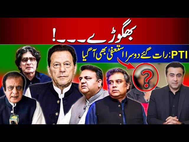 Present PTI vs old PTI | Another resignation late at night | Mansoor Ali Khan