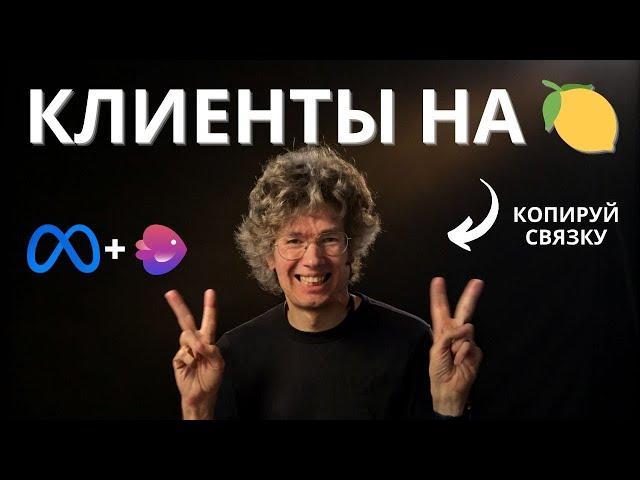 ИИ Reels приносят клиентов на миллион! Просто скопируй