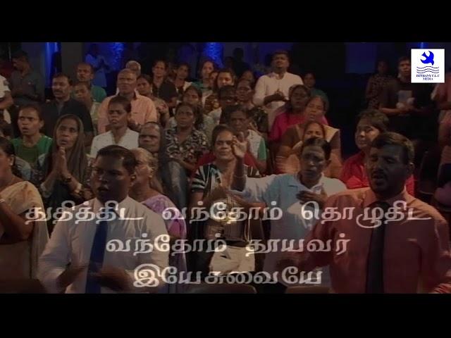 Bethany Church Rajagiriya  Tamil Service