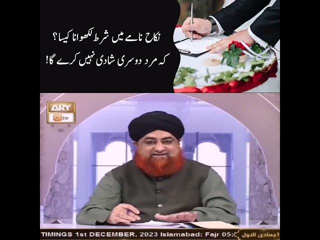 Ahkam e shariat short clips (2)