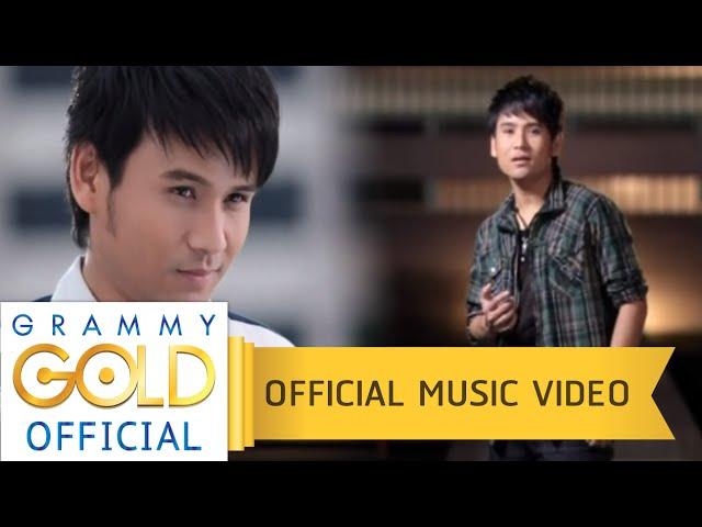 อยากจองที่ว่างข้างๆเธอ - ไผ่ พงศธร【OFFICIAL MV】