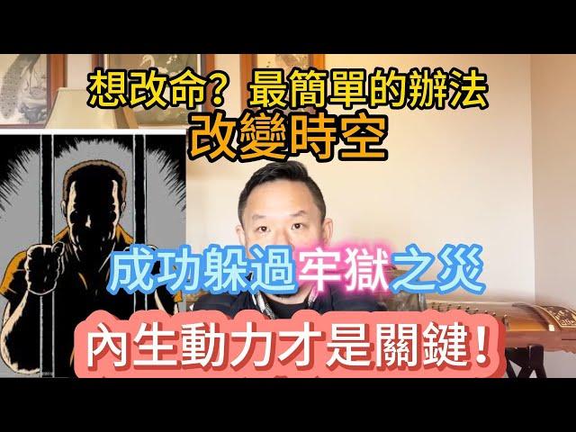 命運可改？老王靠改變時空，親歷奇蹟般的大翻盤！