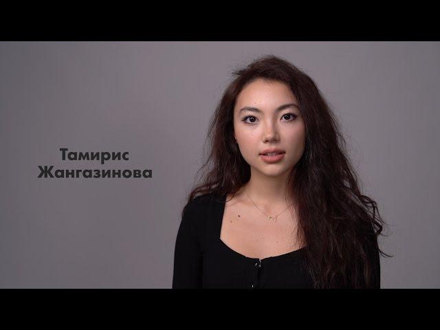 Тамирис Жангазинова - визитка