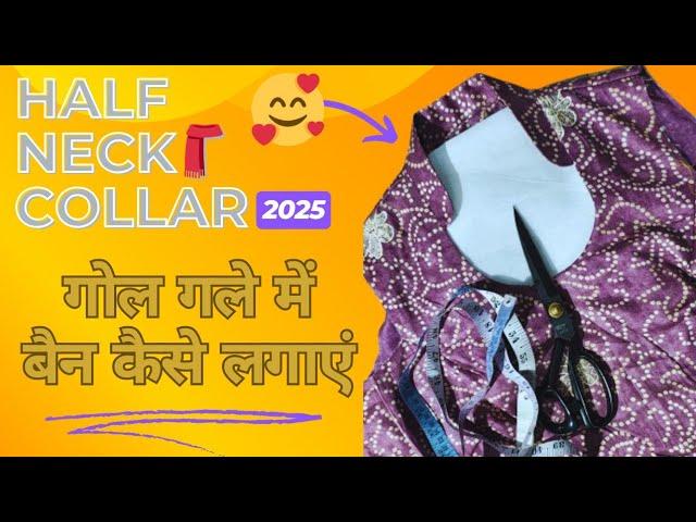 DIY Kurti Neck Design | Kurti Neck Design Ideas | राउंड कॉलर नैक डिज़ाइन | Round Collar Neck Design