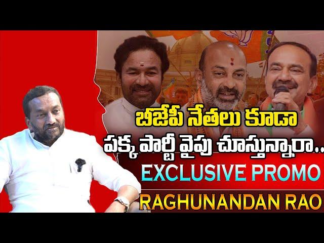 BJP MLA Raghunandan Rao Exclusive Interview  Promo | Volga News