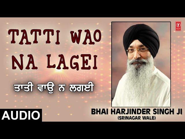 TATTI WAO NA LAGEI | JUG JUG SATGUR DHARE AVTARI | BHAI HARJINDER SINGH (SRINAGAR WALE)