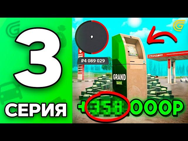 Это ЛУЧШИЙ АФК Заработок! Путь Бомжа на ГРАНД МОБАЙЛ #3 - на GRAND MOBILE