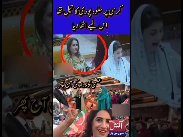 Hina Parvez Butt & Uzma Kardar funny Fight During Maryam Nawaz Speech | Aatish News Tv