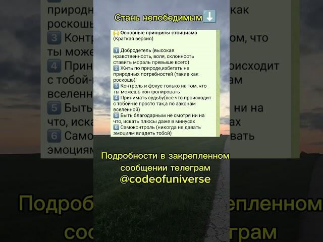 Стоицизм за минуту