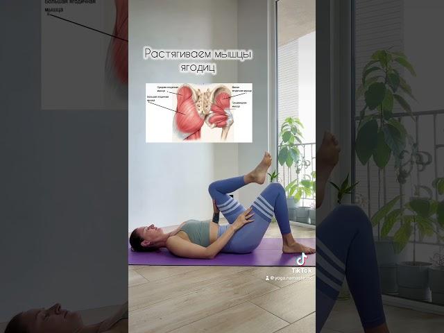 Три позы, чтобы помочь расслабить поясницу #yoga #йогакаждыйдень #йогадома