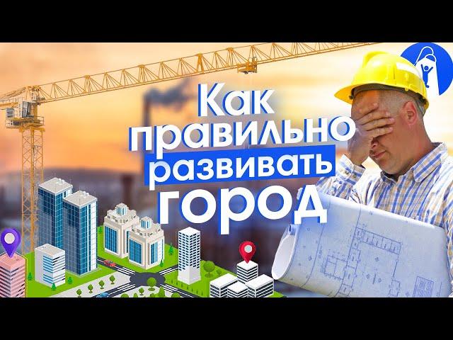 Почему не работает генплан? Стратегия и индекс инфраструктуры Ижевска