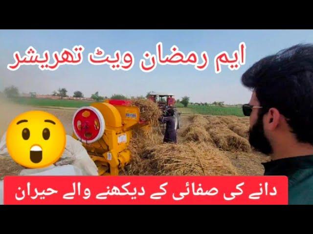 New Model thresher machine in Pakistan | 2024 Model Amazing technology |