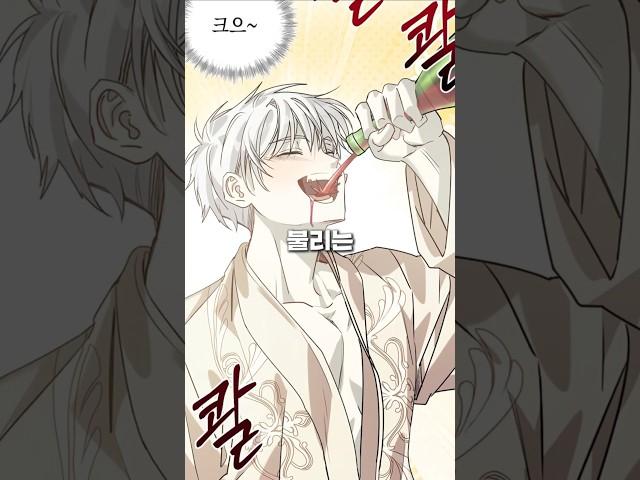 개망나니가 폭군을 지킴 #웹툰리뷰 #웹툰추천