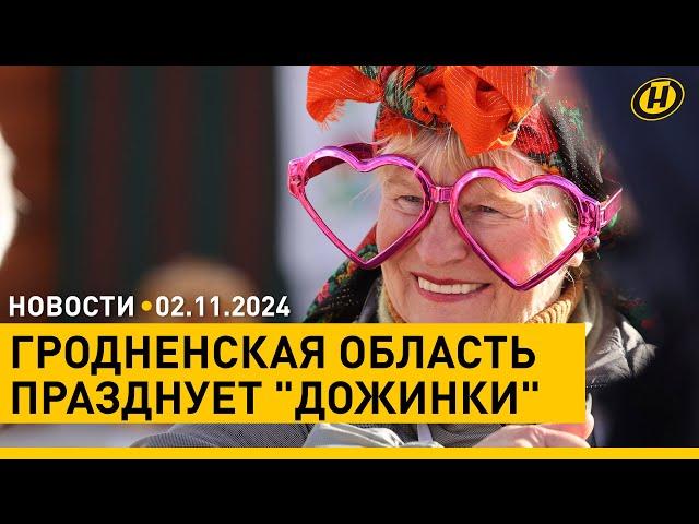 ПЕРВЫЙ СНЕГ И СИЛЬНЫЙ ПОРЫВИСТЫЙ ВЕТЕР В БЕЛАРУСИ: что натворила стихия? / "Дожинки" в Мостах