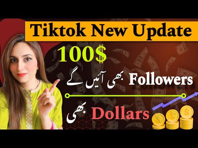 Make money with tiktok | online earning in pakistan earn with mehavi