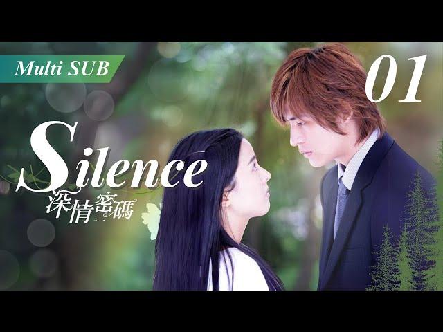 【Multi Sub】Silence深情密碼EP01️Vic Chou/Park Eun Hye | CEO meet his love after 13years | Chinese Drama