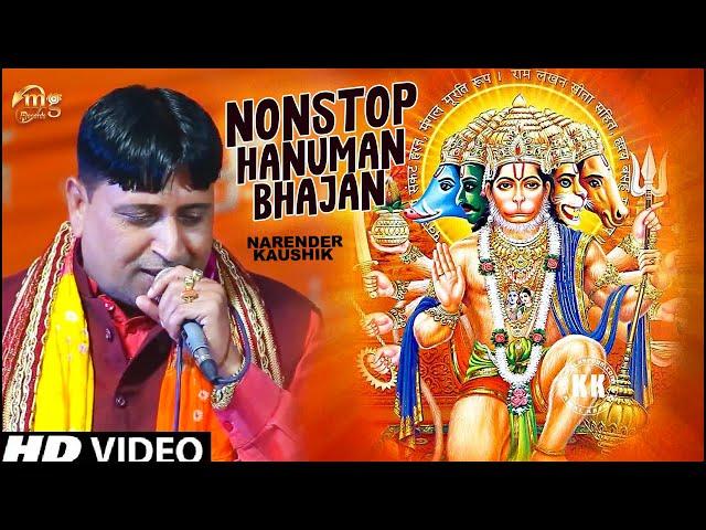 Nonstop Hanuman Bhajan | Narender Kaushik | Mg Records Bhakti Songs