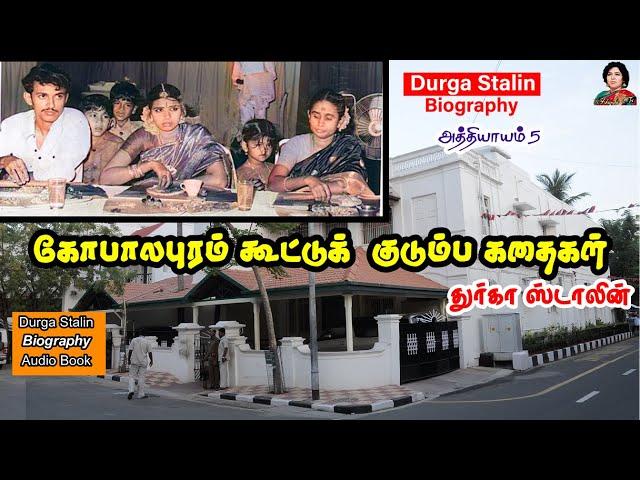 கல்யாணமான புதிதில் நடந்த சுவாரசிய நிகழ்வுகள் | Durga Stalin | அவரும் நானும் Audio Book | Chapter 5