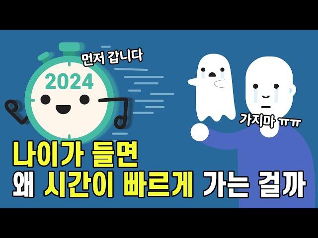 뭐했다고 벌써 2024년 끝남?