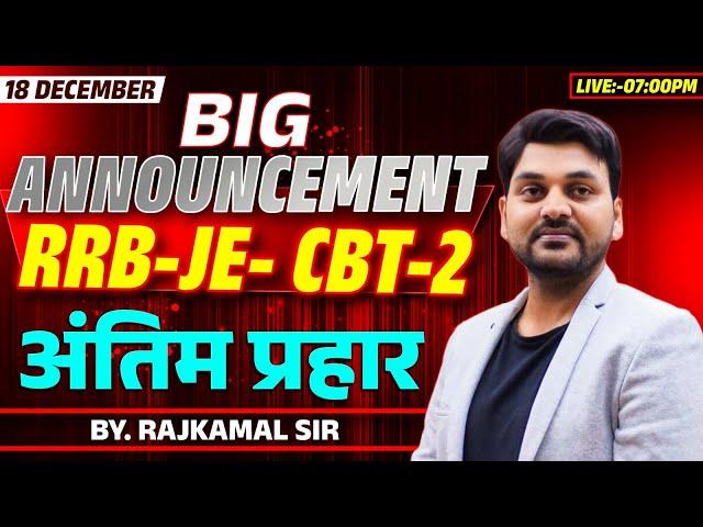 BIG ANNOUNCEMENT  RRB - JE - CBT - 2 | अंतिम प्रहार | @RAJKAMAL_SIR_EP_Official