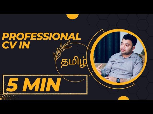 Professional CV in 5 Min - 4 steps !! In Tamil | Explore With Malim |