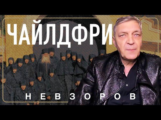 @NevzorovTV — РПЦентр пропаганды чайлдфри