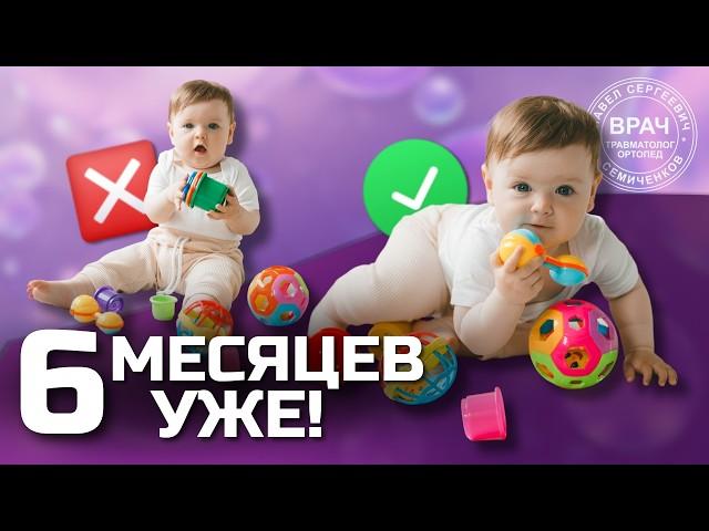 Должен ли ребенок СИДЕТЬ в 6 месяцев? Отвечает ДЕТСКИЙ ВРАЧ ОРТОПЕД Павел Семиченков