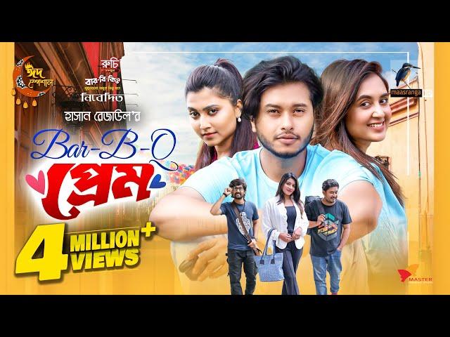 Bar B Q Prem | বার বি কিউ প্রেম | Full Natok | Arosh Khan | Tania Brishty | Eid New Natok 2024