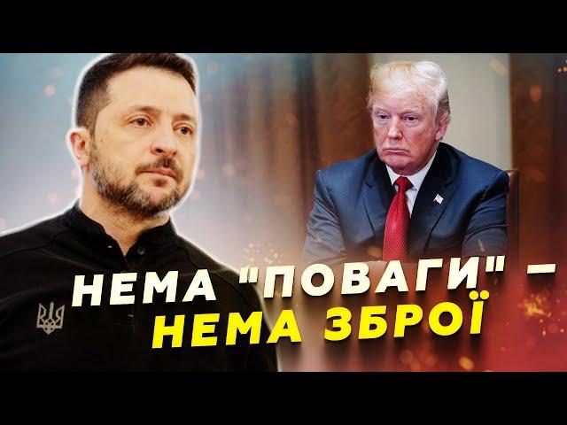 ️У ЦІ ХВИЛИНИ! Трамп віддав НАКАЗ по зброї для України. З РФ ЗНІМУТЬ санкції?  @24онлайн