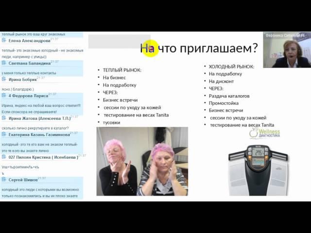 Татьяна Пономарева " работа в команде, сопровождение новичков и менеджеров"