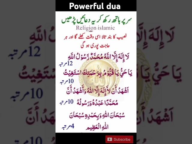 Powerful Wazifa For Hajat #shorts #Wazifa #Hajat