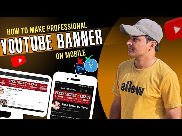 How To Make Channel Banner For YouTube || Create Channel Banner On Mobile App || Pixellab Tutorial