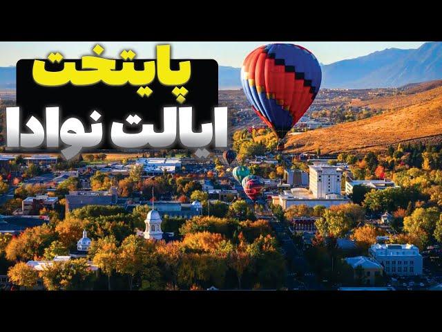 از پایتخت نوادا تا مریلند | ولاگ کامیون تریلی در آمریکا | قسمت اول