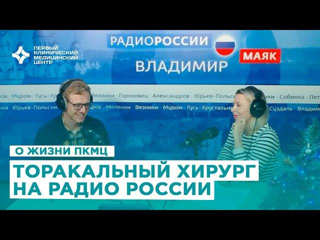 Сергей Головинский на РАДИО РОСИИ #Владимир