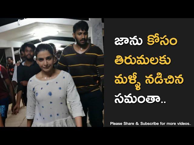 Telugu Actress Samantha Akkineni Walking to Tirumala