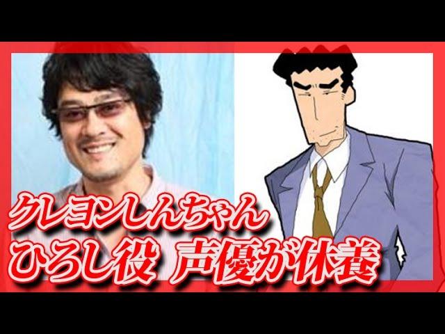 クレヨンしんちゃん、ひろし役声優が休養