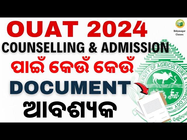 OUAT 2024 || DOCUMENT REQUIRED FOR OUAT COUNSELLING AND ADMISSION #bidyasagarclasses #ouat_admission