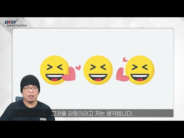 [내 고장 대학에서 알려 주는 온택트 미래 직업 탐방] 웹드라마 글쓰기